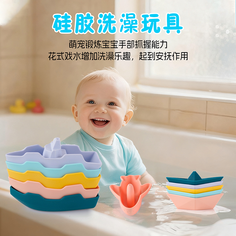 亞馬遜跨境兒童沐浴可愛小船玩具創(chuàng)意戲水玩具寶寶硅膠洗澡玩具